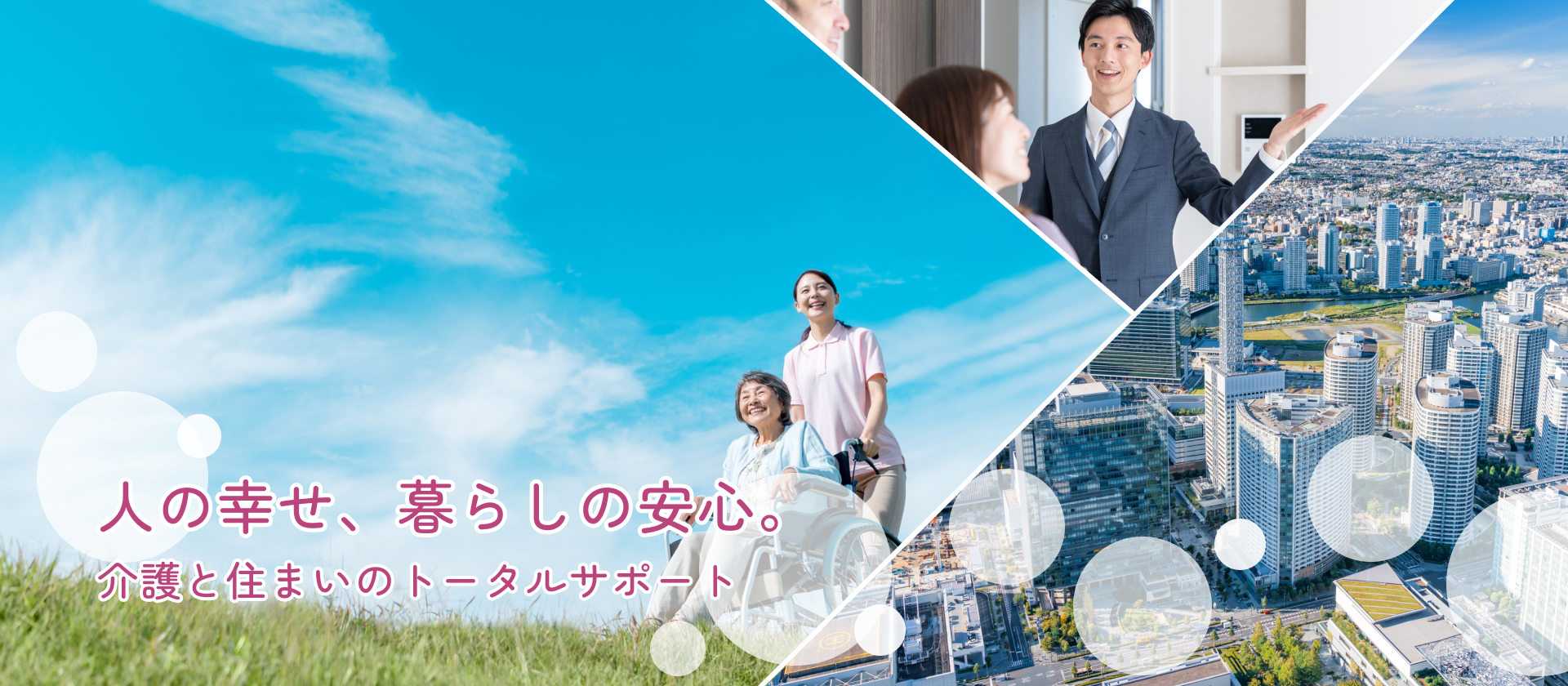 FV-02 株式会社 かいごのきもち