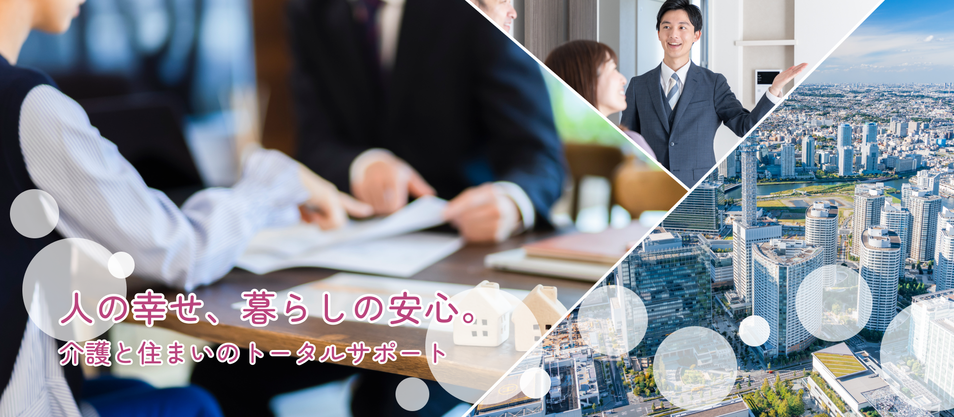 FV-03 株式会社 かいごのきもち